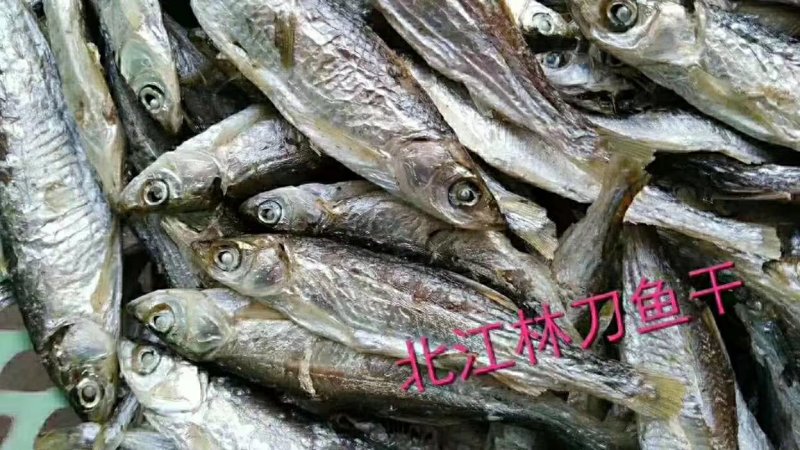 北江淡水鱼干，林刀鱼干，林刀鱼干丝