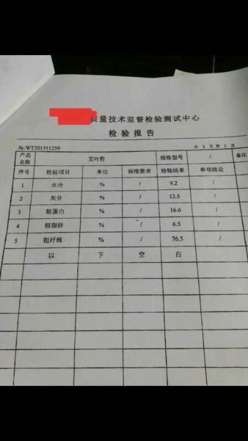 艾叶粉：替抗的理想原料，可视频看货=绿色原生态养殖