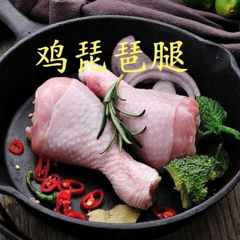 肉鸡分割品(钦州九联食品)