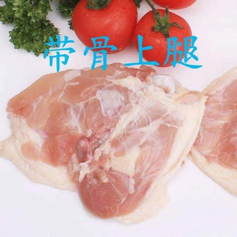 肉鸡分割品(钦州九联食品)