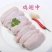 肉鸡分割品(钦州九联食品)