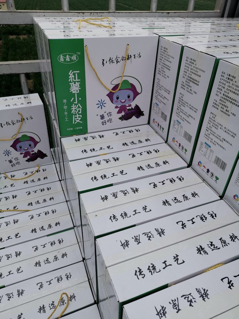 粉皮红薯粉小粉皮！已开启供应电商一件代发模式，欢迎咨询