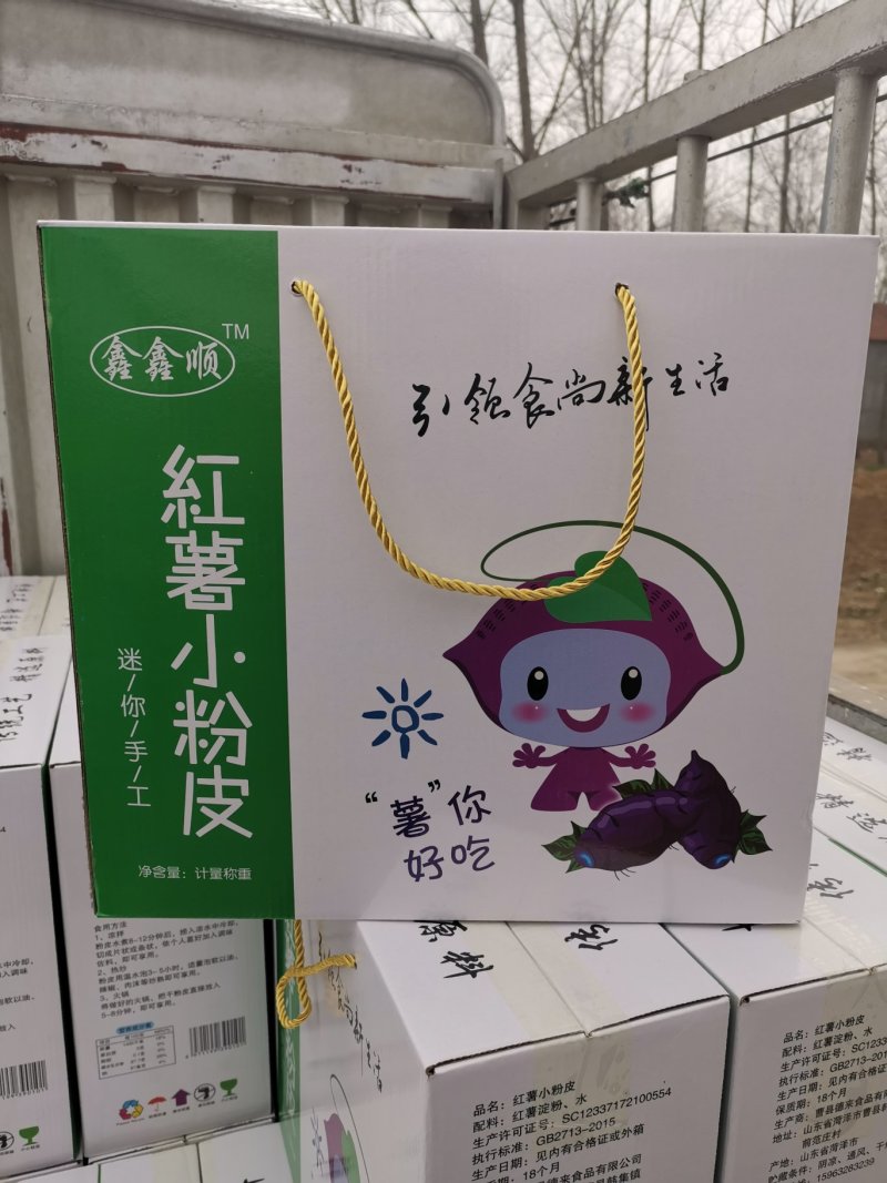 粉皮红薯粉小粉皮！已开启供应电商一件代发模式，欢迎咨询