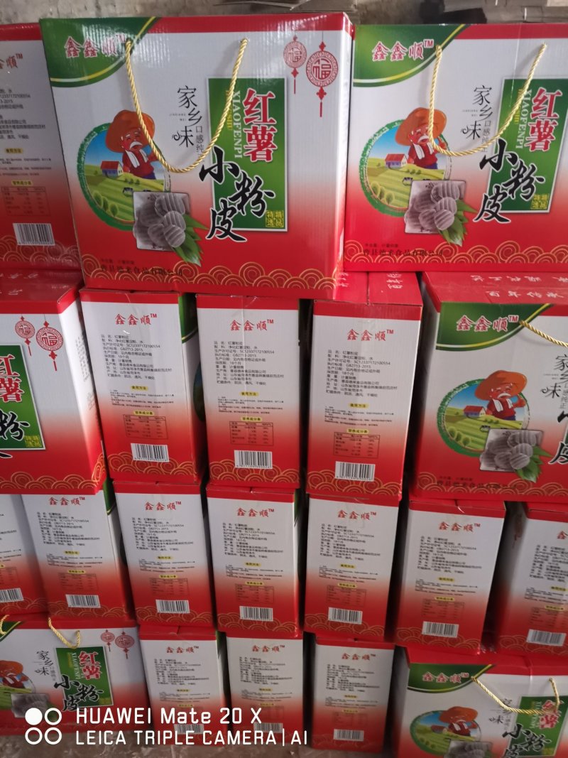 粉皮红薯粉小粉皮！已开启供应电商一件代发模式，欢迎咨询