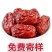 当季新货新疆红枣和田大枣骏枣肉枣批发保质保量