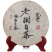 福鼎白茶