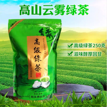 2020新茶叶绿茶毛尖茶高山云雾茶日照充足春茶