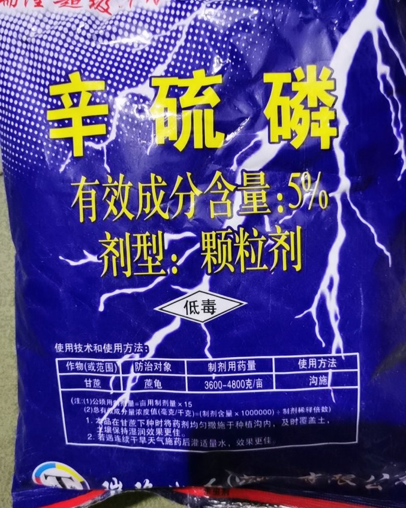 5%辛硫磷颗粒剂蛴螬地下害虫地老虎杀虫剂农药