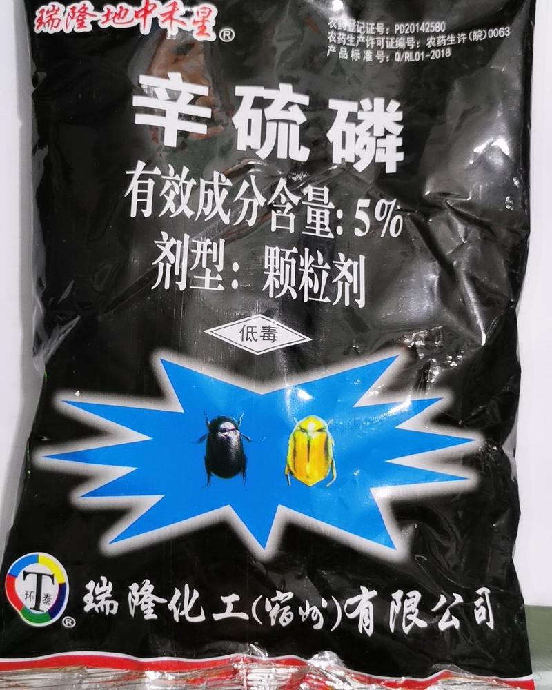 辛硫磷5%颗粒剂杀虫剂地下害虫900克/袋