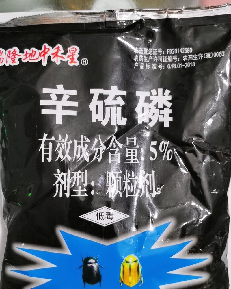 辛硫磷5%颗粒剂杀虫剂地下害虫900克/袋