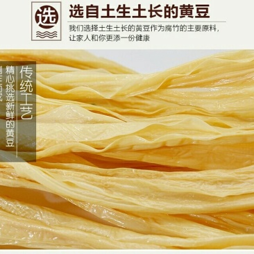 腐竹广西桂平腐竹扁竹食品店粉店食材