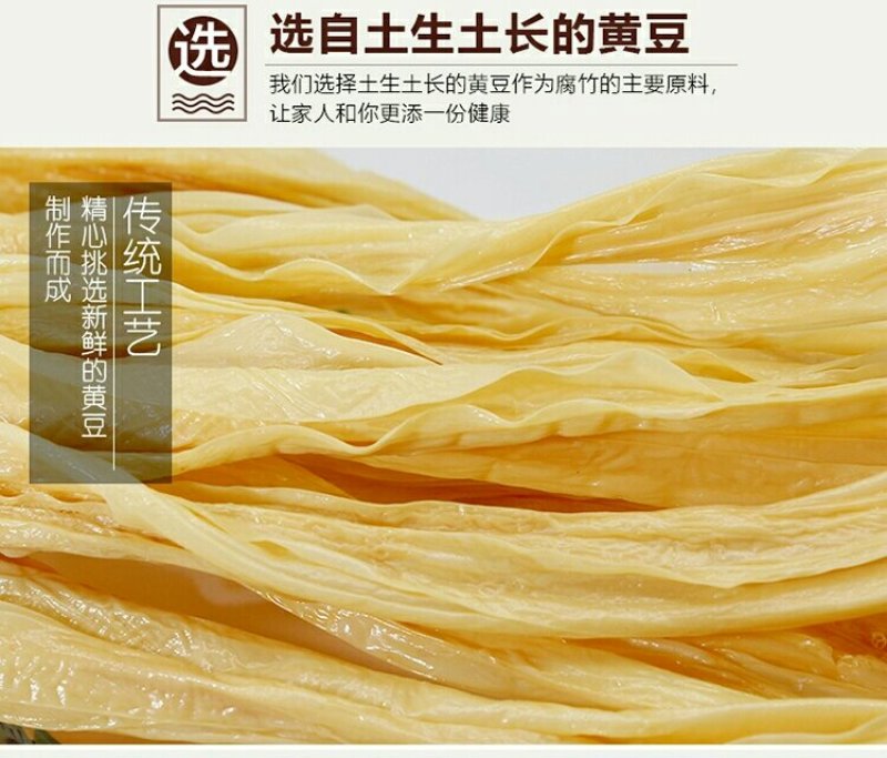 腐竹广西桂平腐竹扁竹食品店粉店食材