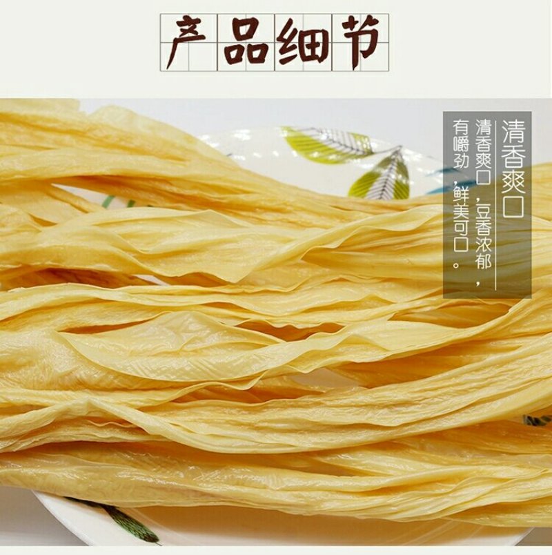 腐竹广西桂平腐竹扁竹食品店粉店食材