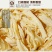 腐竹广西桂平腐竹扁竹食品店粉店食材