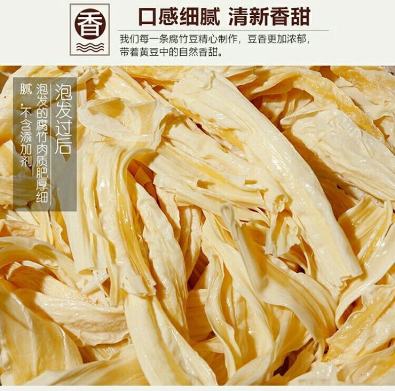 腐竹广西桂平腐竹扁竹食品店粉店食材