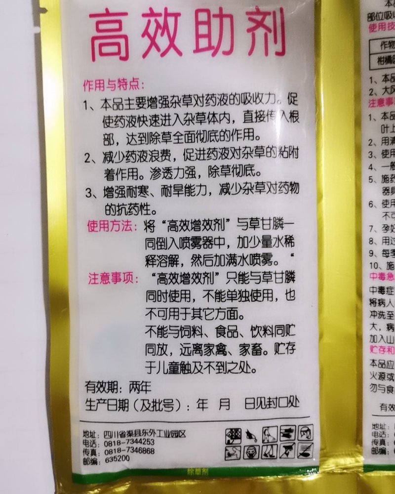 六宝连根除草甘膦铵盐71.5%柑橘圆杂草除草剂