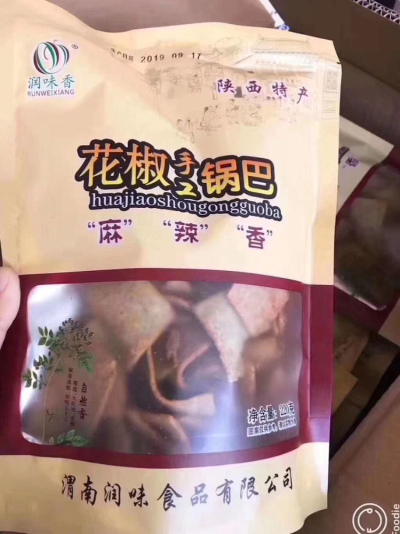 网红零食花椒锅巴全国包邮一件代发
