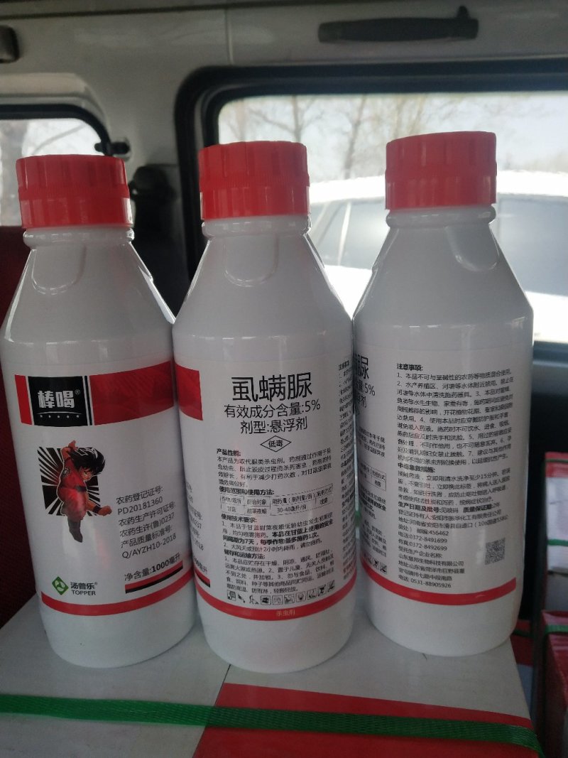 5%虱螨脲杀虫甜菜夜蛾不伤作物虫剂1000毫升12瓶