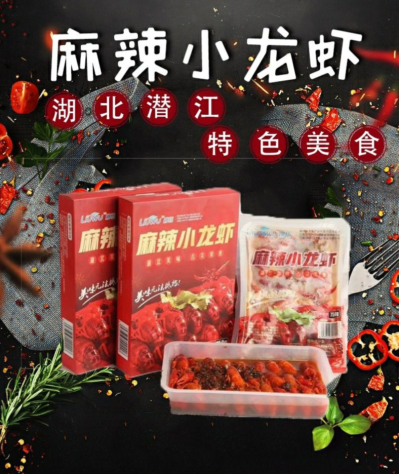 潜江龙虾15斤大份量熟食即食麻辣十三香小龙虾家庭聚会夜宵