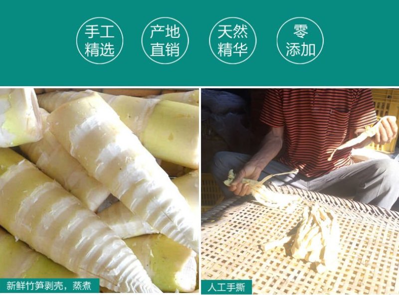 笋干麻竹笋干货广东英德农家自制晒干干笋尖