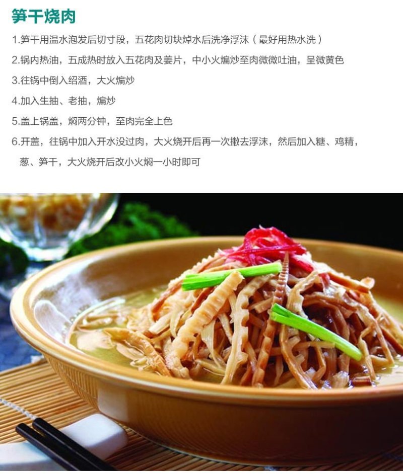笋干麻竹笋干货广东英德农家自制晒干干笋尖
