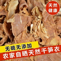 广东麻竹笋干英德特产麻竹笋笋衣农家自天然晒干