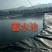水产养殖土工膜蓄水池土工膜垃圾填埋场土工膜厂家直销