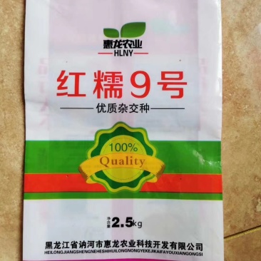 矮秆高产酿酒专用高产糯高粱种子红糯9号品种