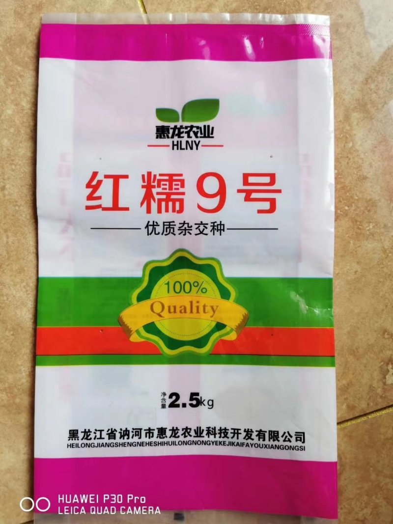 矮秆高产酿酒专用高产糯高粱种子红糯9号品种