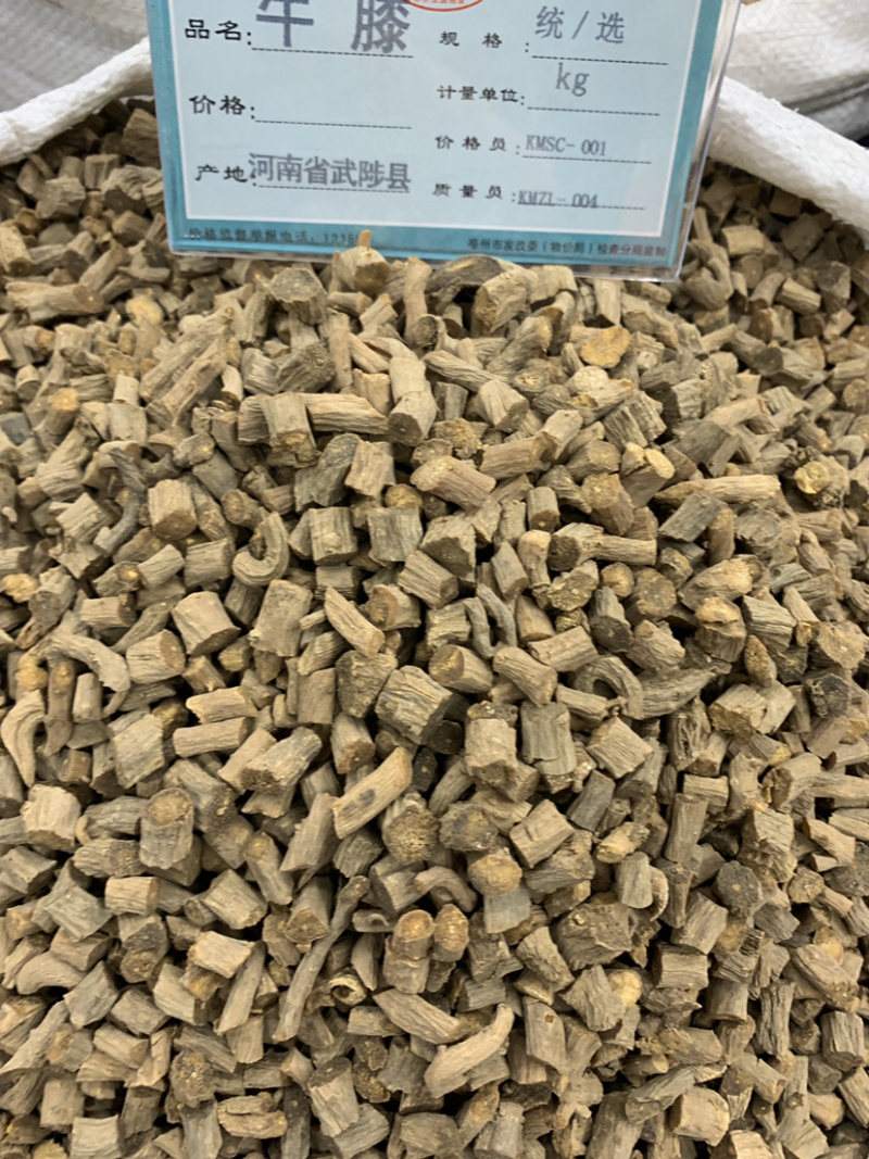 牛膝怀牛膝无硫磺熏蒸一公斤起批