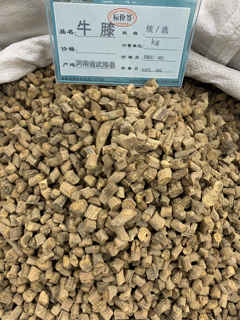牛膝怀牛膝无硫磺熏蒸一公斤起批