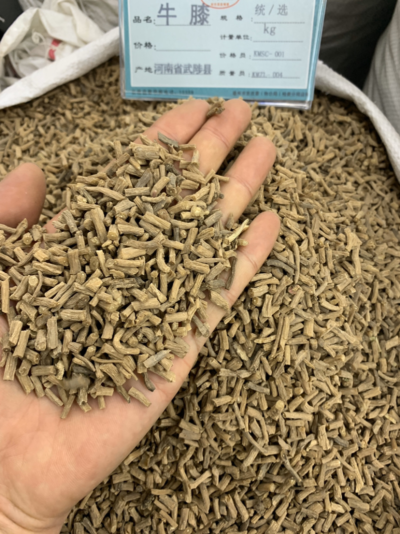 牛膝怀牛膝无硫磺熏蒸一公斤起批