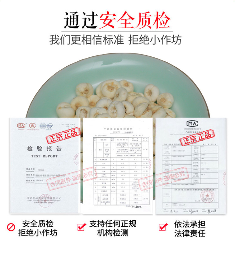 川贝母松贝青贝炉贝批发零售量大从优