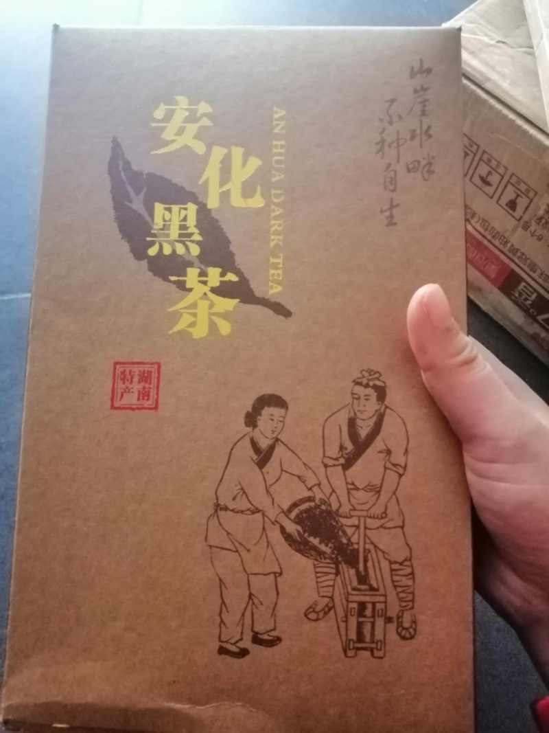 湖南安化黑茶