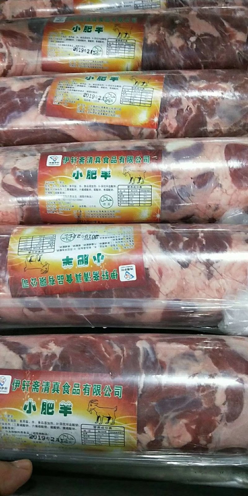 小肥羊肉卷，涮锅佳品，下锅不碎不散，适合各大批发商商超