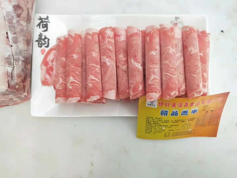 精品羔羊肉卷涮锅佳品，下锅不碎不散