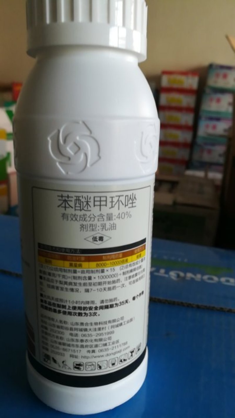40%苯醚甲环唑西瓜炭疽病白粉病叶斑纹枯病杀菌剂