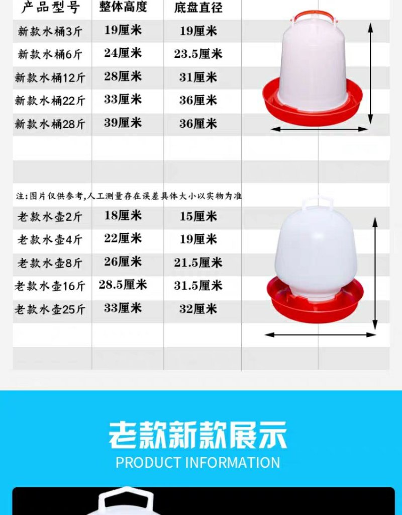 鸡用饮水桶水壶饲料桶鸡鸭鹅用小鸡饮水器水槽喂食器料槽食槽