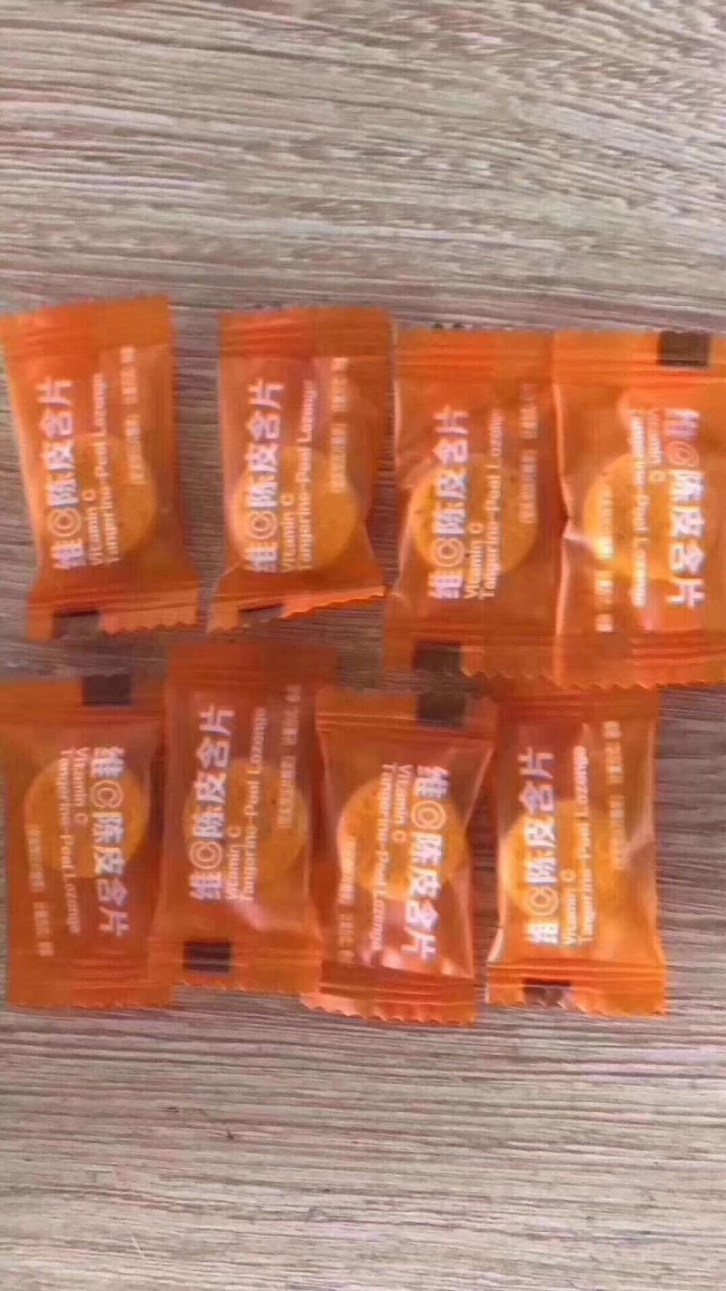 陈皮含片，拿货11块钱一斤，可以卖20到25块钱一斤的模