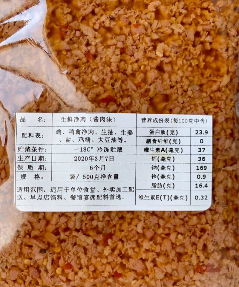 鸡，鸭肉沫，丝，片