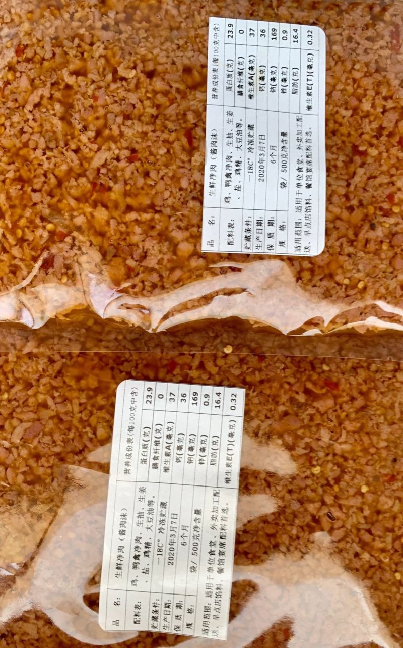 鸡，鸭肉沫，丝，片