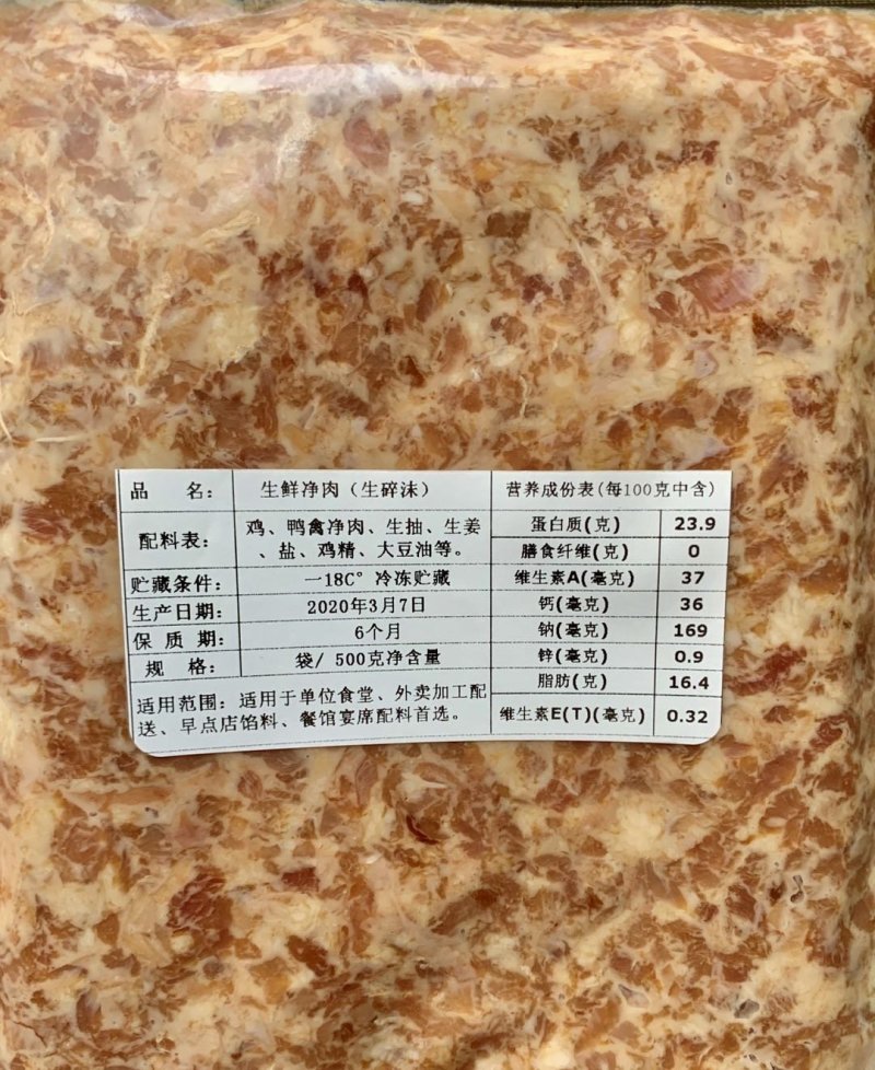 鸡，鸭肉沫，丝，片