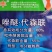 亩丰100克国产百泰60%唑醚代森联杀菌剂