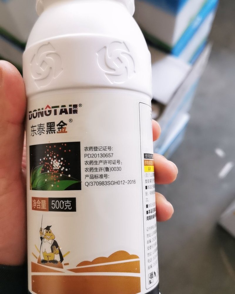40%苯醚甲环唑西瓜炭疽病白粉病叶斑纹枯病杀菌剂