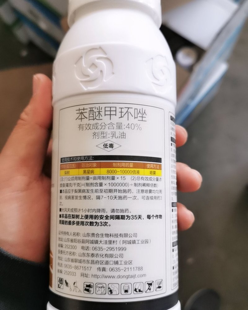 40%苯醚甲环唑西瓜炭疽病白粉病叶斑纹枯病杀菌剂