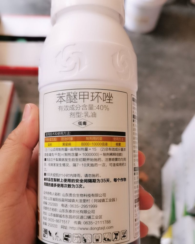 40%苯醚甲环唑西瓜炭疽病白粉病叶斑纹枯病杀菌剂