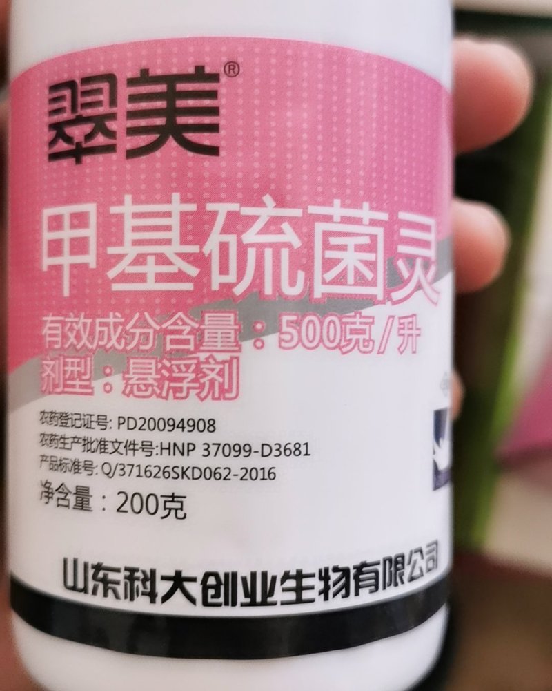 200克50%甲基硫菌灵小麦赤霉病黑斑病杀菌剂1