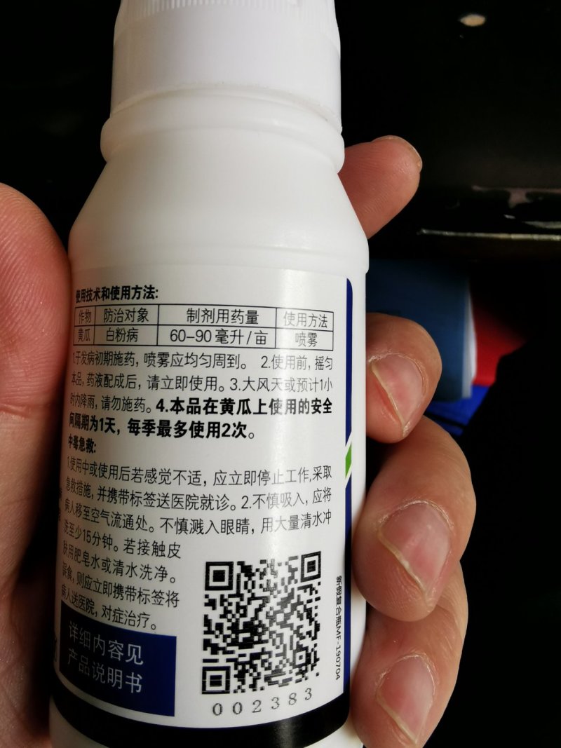 25%嘧菌酯花卉蔬菜果树白粉病红斑病叶斑病杀菌剂