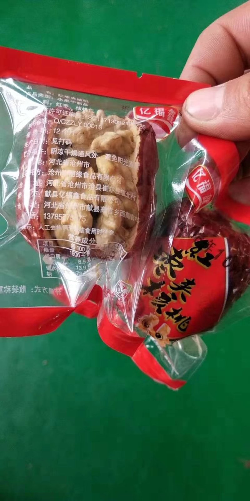 新疆特产红枣夹核桃灰枣夹核桃俊枣夹核桃