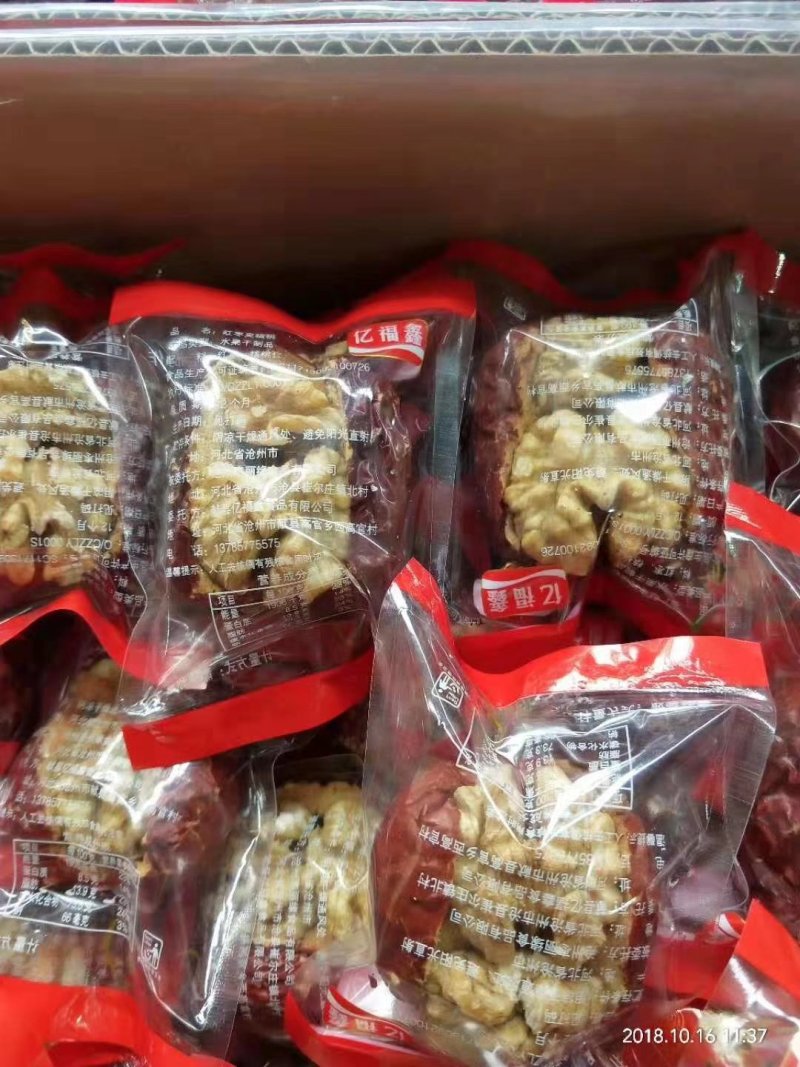 新疆特产红枣夹核桃灰枣夹核桃俊枣夹核桃